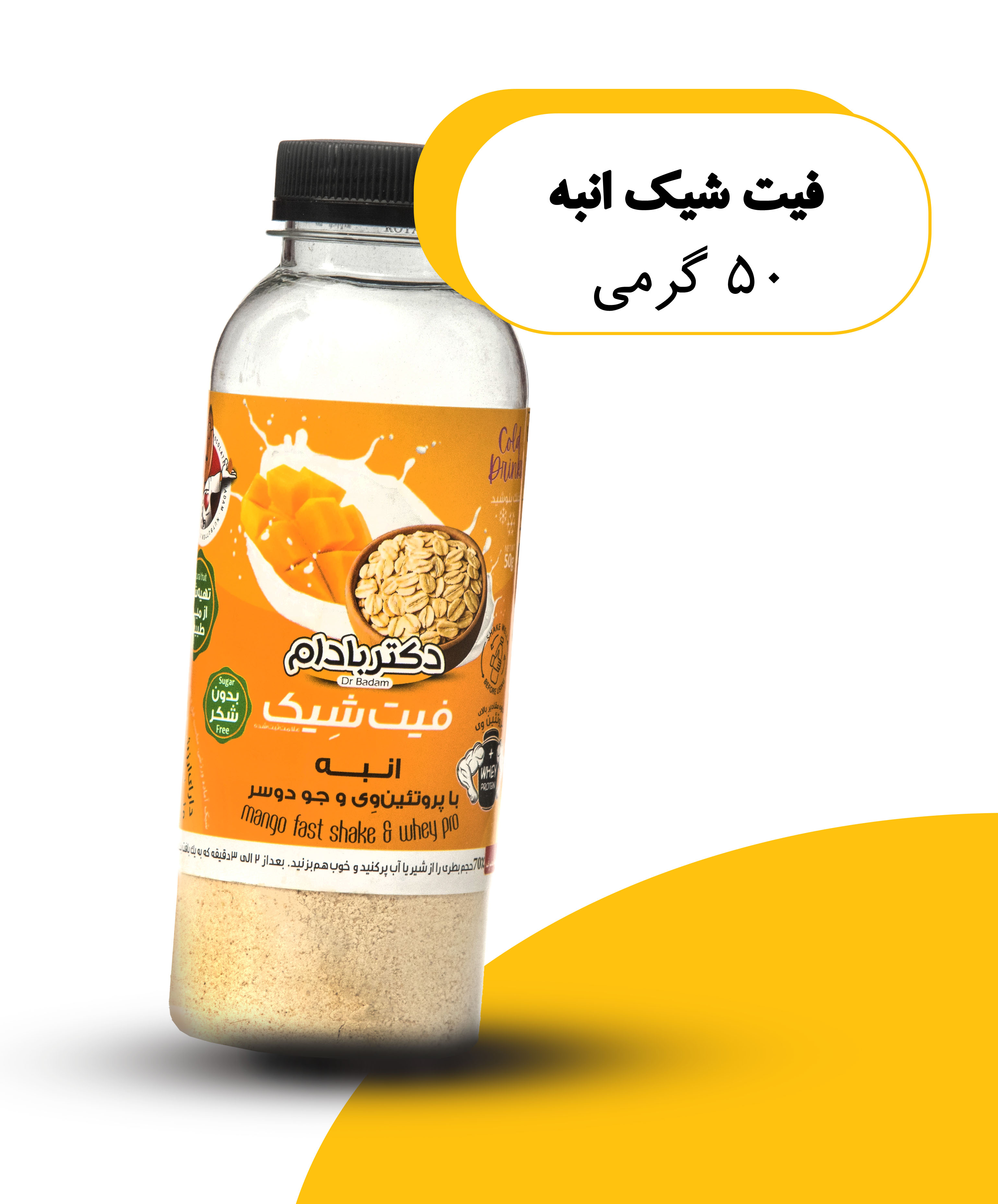 فیت شیک انبه