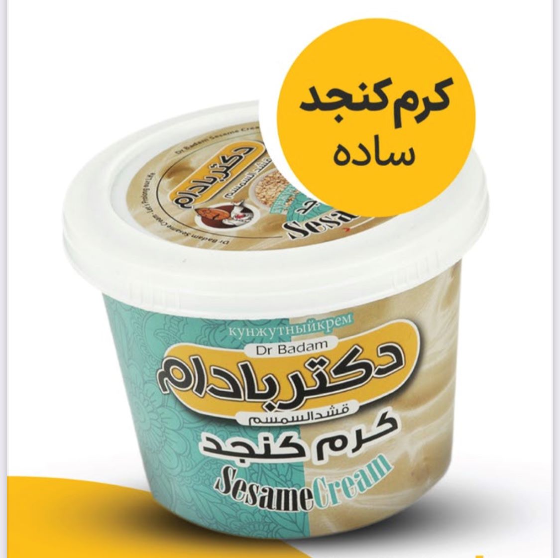 کرم کنجد ساده