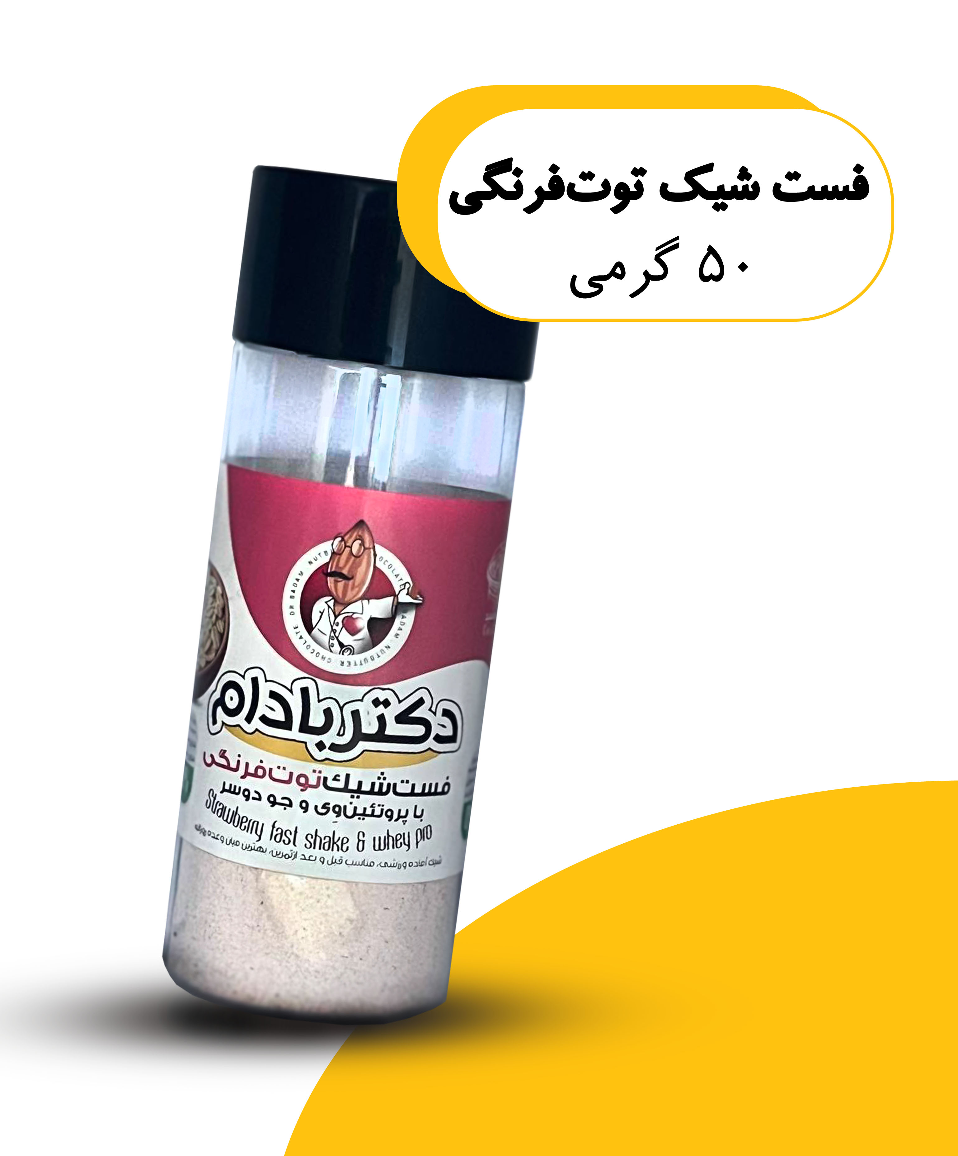 فست شیک توت فرنگی